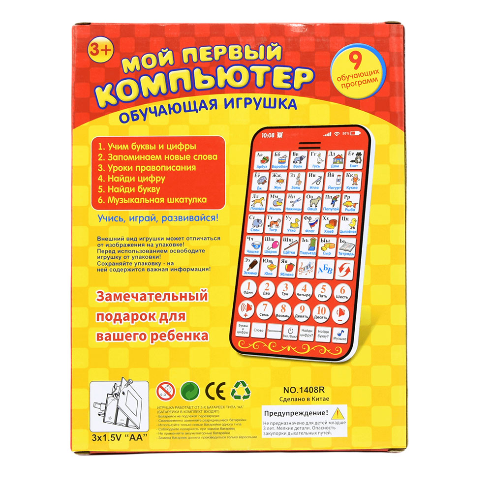 Nouveau bloc d'apprentissage r - Kids Without Education avis et prix