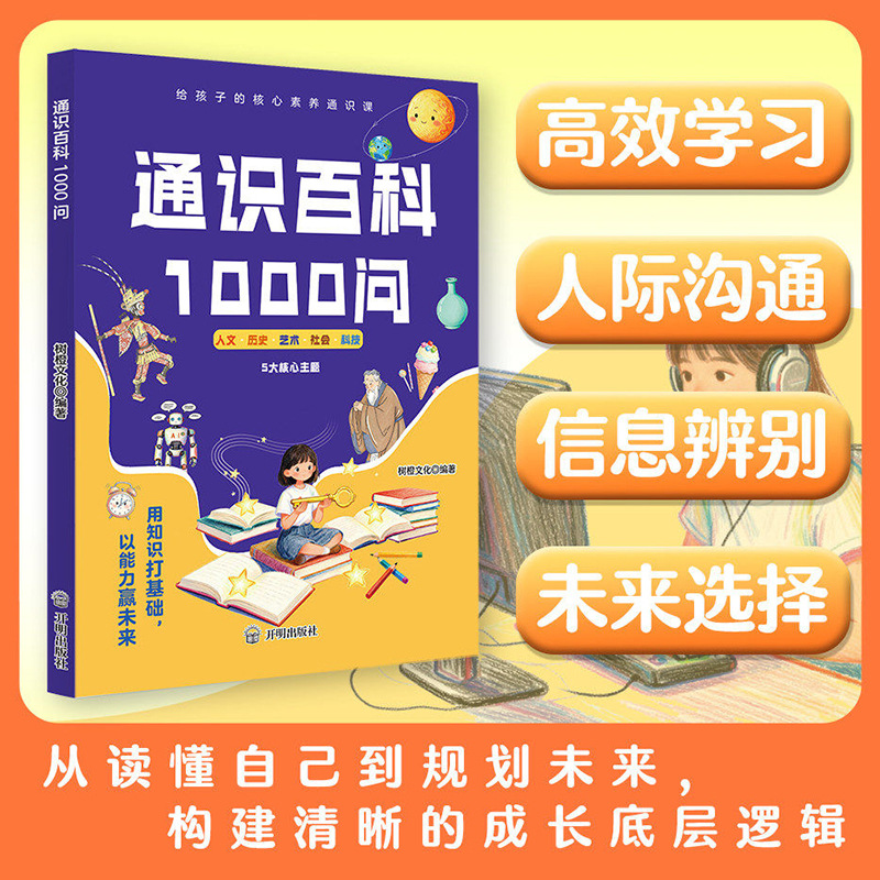 Encyclopédie des connaissances - Kids Education Help avis et prix