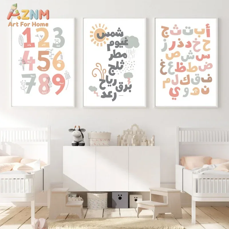 Affiche Murale Arabe Anglaise  - Kids Educational Posters avis et prix